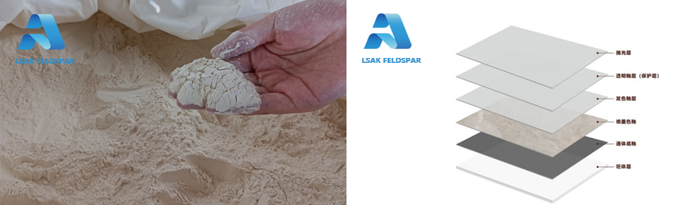 LSAK Feldspar 新闻